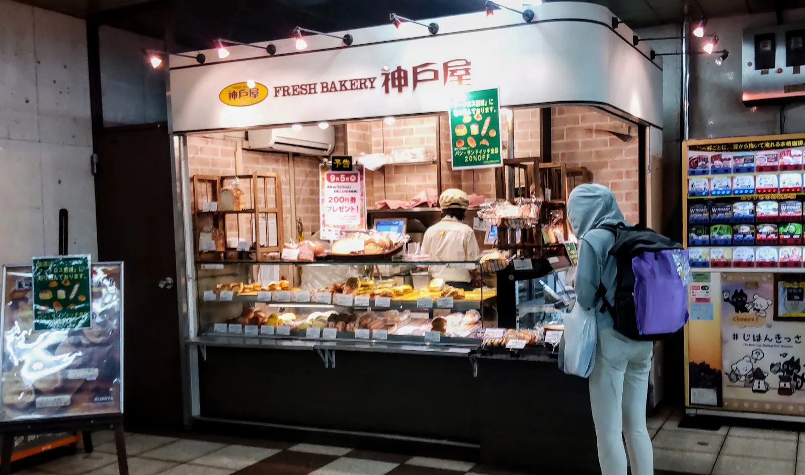 Kobeya Kudanshita Station Shop